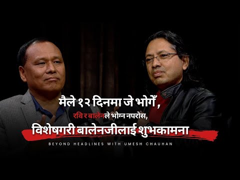 I will not unite with any party now: Kulman Ghising