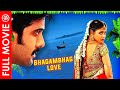 Bhagambhag Love Sasirekha Parinayam Full Movie Hindi Dubbed Tarun Genelia D Souza