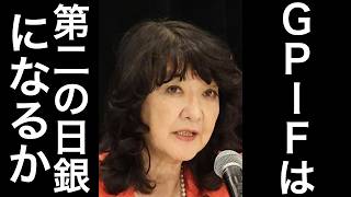 【GPIF】令和のPKO　財務大臣の一言で円・国債・株がトリプル高　しかしGPIFは日本株を10兆円売っていた
