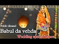 Babul Da Vehda Chhut Gya Wedding Special Dance For Special Dimand