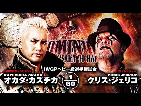 NJPW Dominion 2019 Live Coverage and Results