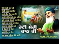 Roti Meri Kaath Ki New Shabad Gurbani Kirtan 2025 Jukebox Continue Shabad Kirtan Nonstop Shabad