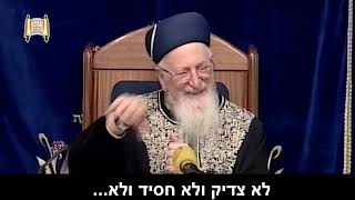 מה למד החפץ חיים מסטירת לחי? - מרן הרב מרדכי אליהו (הרב מרדכי אליהו זצ"ל) - התמונה מוצגת ישירות מתוך אתר האינטרנט יוטיוב. זכויות היוצרים בתמונה שייכות ליוצרה. קישור קרדיט למקור התוכן נמצא בתוך דף הסרטון