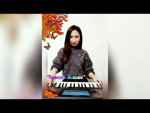 Тогтохоон болилоо