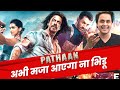 Pathaan Teaser Review | Shah Rukh Khan | Deepika Padukone | John Abraham | RJ Raunak