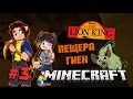 Minecraft:THE LION KING (Король Лев) #3 - Пещера Гиен ...