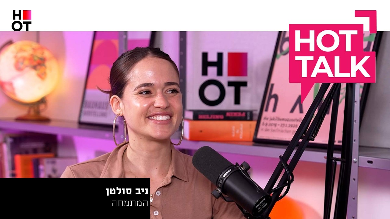 ניב  סולטן מגיעה ל- HOT TALK