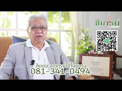 แรงกัญชาสูบบุหรี่ การแพทย์แผนไทยสำหรับแรง