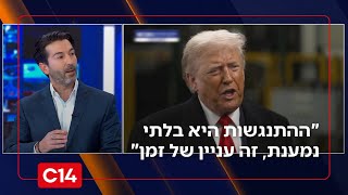 ארה"ב ואיראן בדרך לקיום מו"מ בטורקיה? בכיר לשעבר במוסד: "ההתנגשות היא בלתי נמענת, זה עניין של זמן" (חדשות ערוץ 14) - התמונה מוצגת ישירות מתוך אתר האינטרנט יוטיוב. זכויות היוצרים בתמונה שייכות ליוצרה. קישור קרדיט למקור התוכן נמצא בתוך דף הסרטון