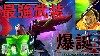 [EXVS2XB]マスターガンダム視点　ぶっ壊れDF→射撃派生で優勝/クロブ