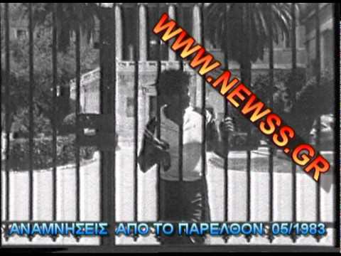 DRVAGGOS  PALIES EPOXES 1980 ΗΛΕΚ/ΜΗΧΑΝΗΚΟΣ