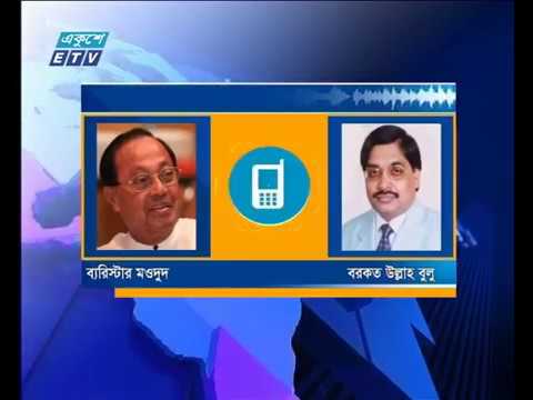 রাত ০১টার একুশে সংবাদ || ২৯ ডিসেম্বর ২০১৮