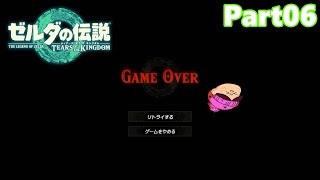 【06】ぼっち勇者の天空探検【ゼルダの伝説ティアーズオブザキングダム】