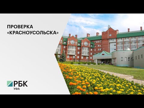КСП РБ нашла нарушения в санатории 