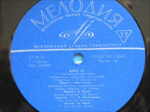 Crescendo Quartet  - Variations on the Theme of the Azerbaijan Mugum Chargiakh