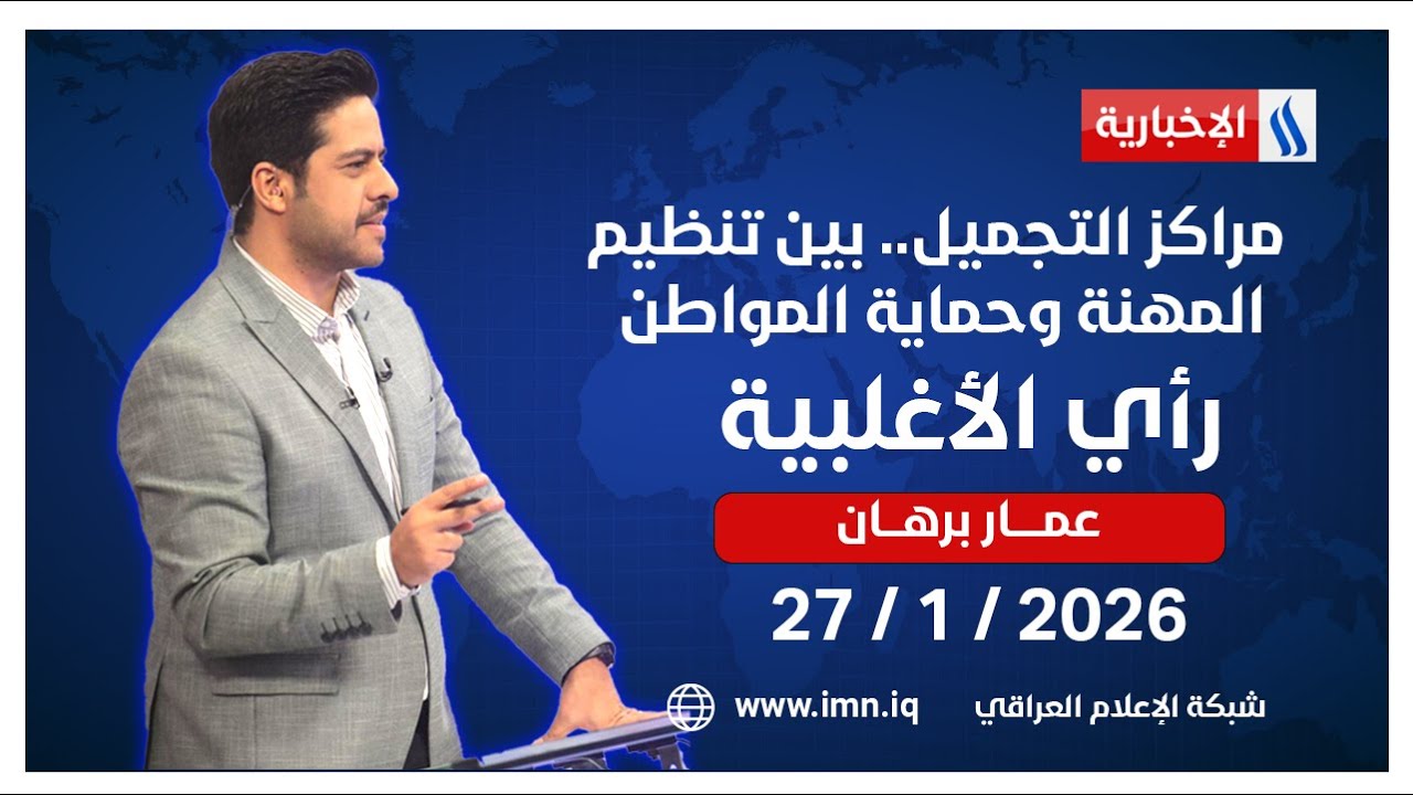 فيديو | الان