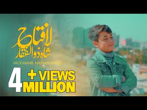 Mera murshid mera sardar Ali a.s |13 Rajab Manqabat 2022 |Muzammil Hussain Nagri | | 2022