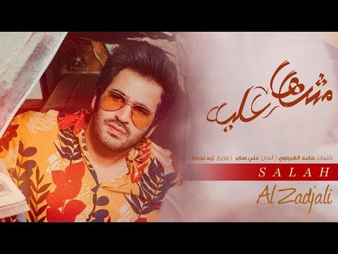 صورة البوم من خارج الصندوق صلاح الزدجالي