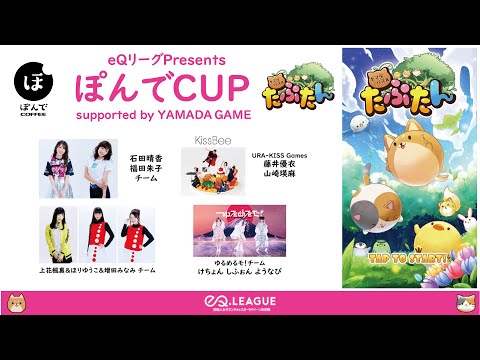 ヤマダゲーム Ygame Official Twilog