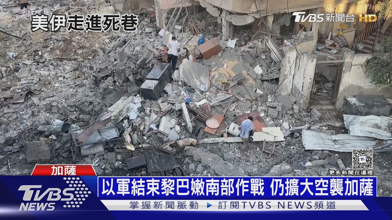 影音/川普警告伊朗「最後機會」否則斬首! 美軍徵求「創意」打伊朗