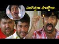 Ravi Teja And Venu Mdhav Hilarious Comedy Scenes TFC Comedy Time