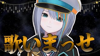 【歌枠】ちょっと遅めの歌枠っ♪【#ラティLIVE /Singing Stream / #VTuber ラティオ・ユィリス 】