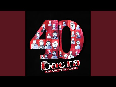 Video thumbnail for Молодость (Инструментальная версия) (Youth) (Instrumental Version)
