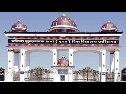 PSSOU university campus 2023 / sundarlal sharma university campus 2023