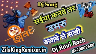Download lagu Saiya Kanwe Ta Damru Bajawele Sakhi Full Vibration Hard mixing Pawan Singh Bol Bom Song Dj Ravi Rock mp3