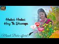 Hului Hului Hoyte Dhonga Habag Dabag Oya Santali Status Video 2022