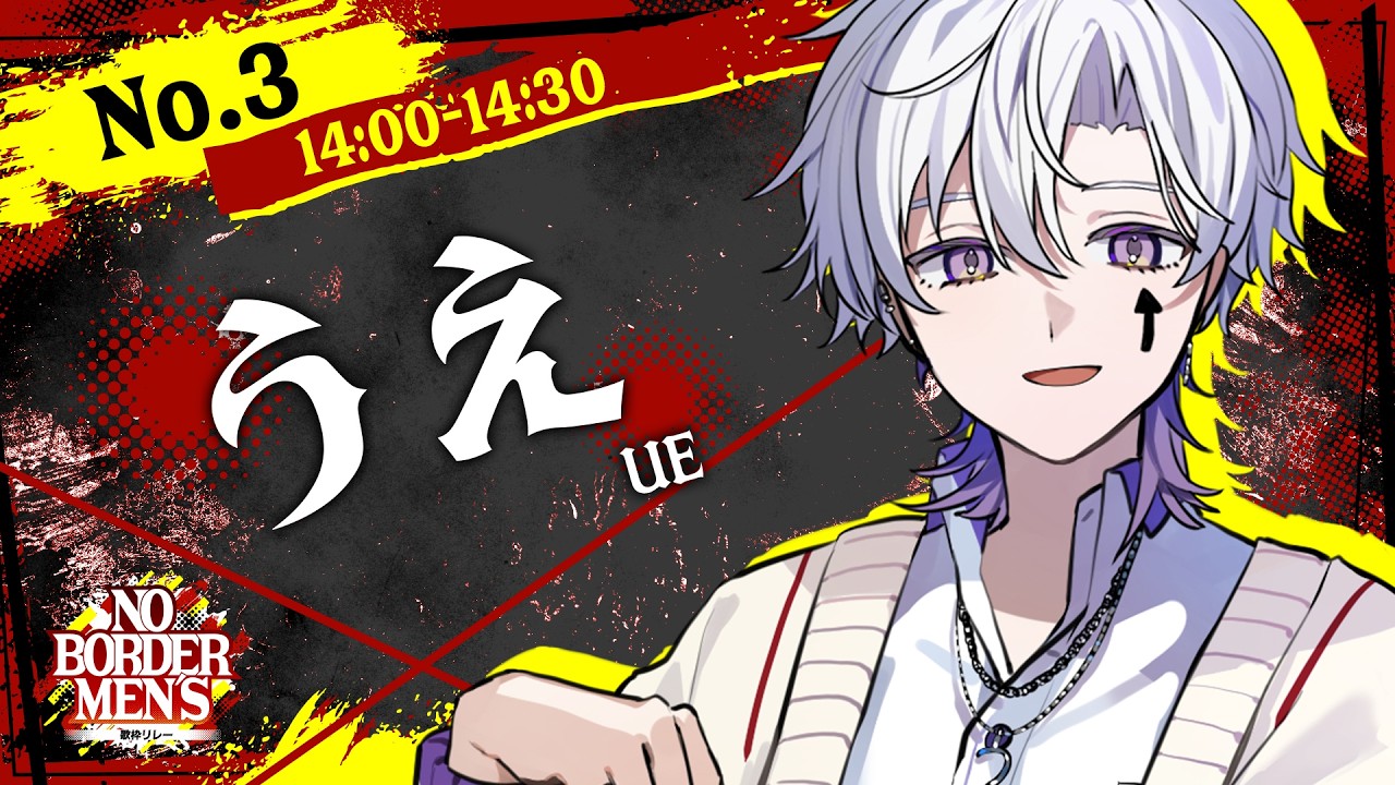 【歌枠リレー】最もかっこよく歌いあげちゃう歌い手です #のぼだん