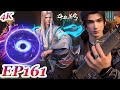 MULTI SUB Battle Through The Heavens 4K EP161 FULL Chinese Animation