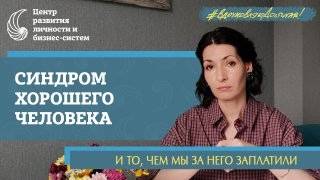 Удобный человек: 10 признаков, которые легко принять за свои достоинства