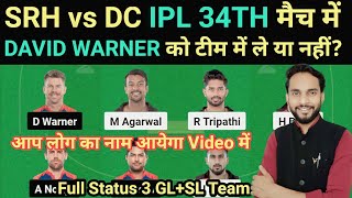 SRH vs DC Dream11 Team II SRH vs DC Dream11 Team Prediction II IPL 2023 II dc vs srh dream11