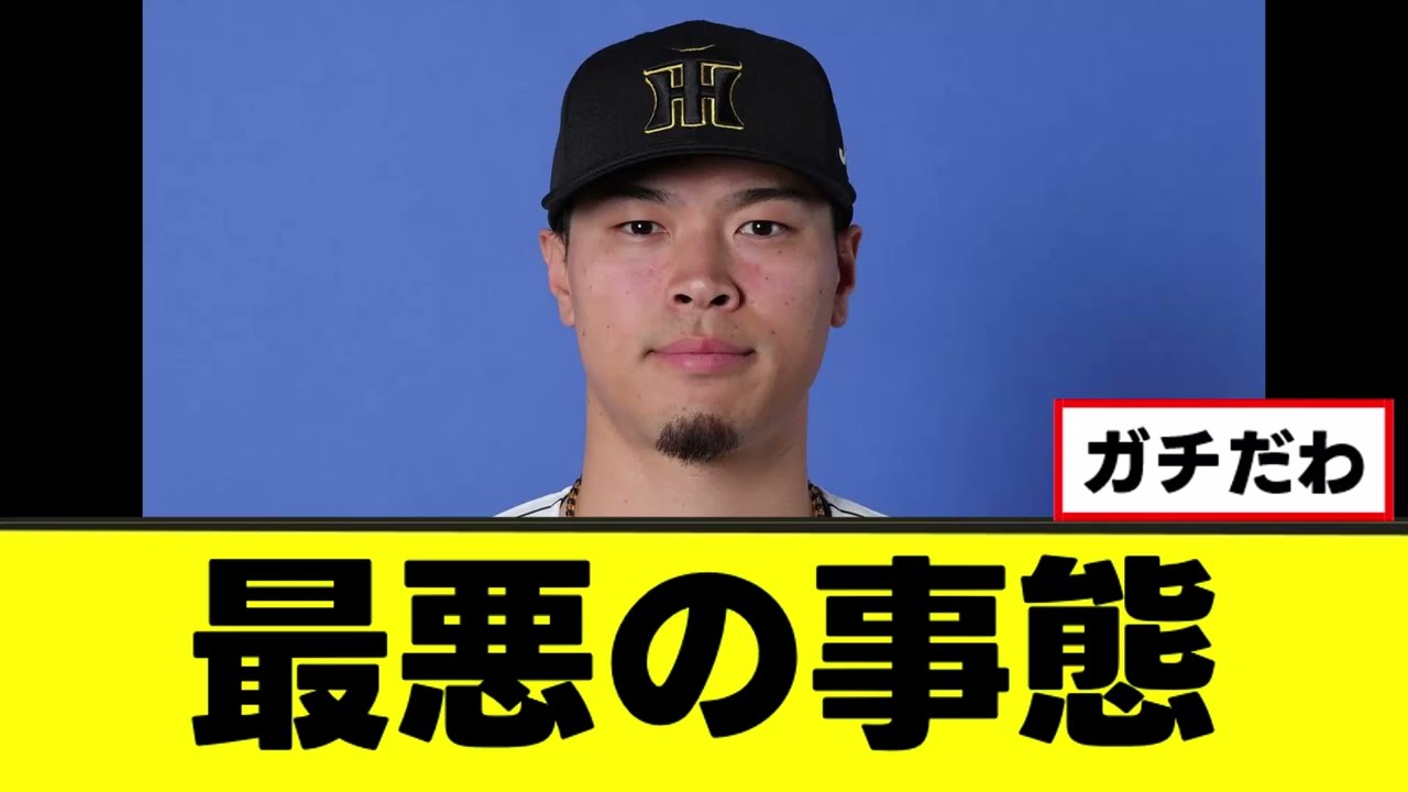 佐藤輝明、いよいよ亡命か【なんJ】【2chスレ】