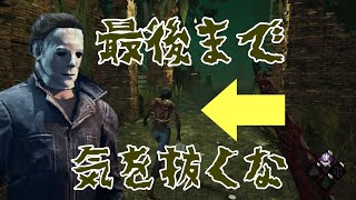 【DBD】#15 最後まで気を抜くな マイケルプレイ