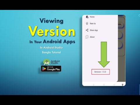How to show Version Name in Android application || show app version name in android studio.