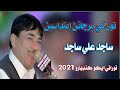 Tokhey Parchain Eendase Sajid Ali Sajid NooRani Echo Kandiaro