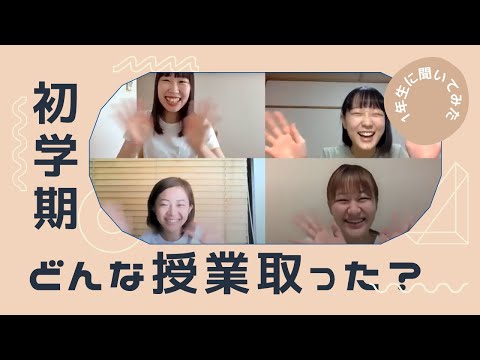 世界共生学科 世界共生学科 WEB OPEN CAMPUS