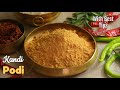 Kandi Podi-2|Podi For Idli Dosa & Rice|కంది పొడి-2|అందరికి తెలిసిన రెస