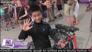 Առավոտը Շանթում/Aravot Shantum 03.06.2020