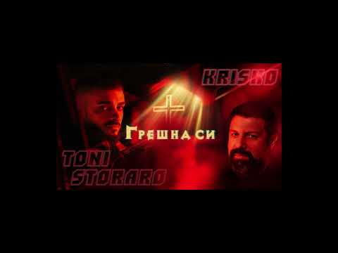 KRISKO ft. TONI STORARO - GRESHNA SI ( REMIX ) , 2021
