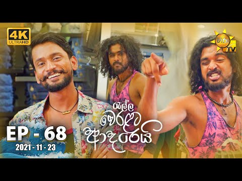 Hiru TV