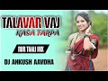 TALAVAR VAJ KASA TARPA TUR THALI MIX DJ ANKUSH AAVDHA