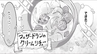 【異世界漫画】転生幼女、辺境でのんびりお料理改革。1~7【マンガ動画】