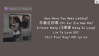 How Have You Been Lately? 你最近好嗎 (Ni Zui Jin Hao Ma) - (汪蘇瀧) Wang Su Long [Lie To Love OST]