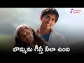 Bommani Geesthe Lyrics Bommarillu Song BommaniGeesthe TeluguLoveSongs Lyricaldunia Lyrics 4k