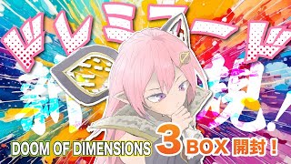 【生】新弾パック開封！ドレミコードあたってお願いプリシクも【遊戯王】