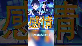 バッドダンスホール/666NEU#歌ってみた #バッドダンスホール