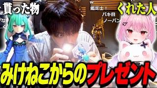 みけねこから約束のフィギュアを貰って爆笑するけんき【やしろあり/ニキ/しろせんせー/けんき切り抜き】